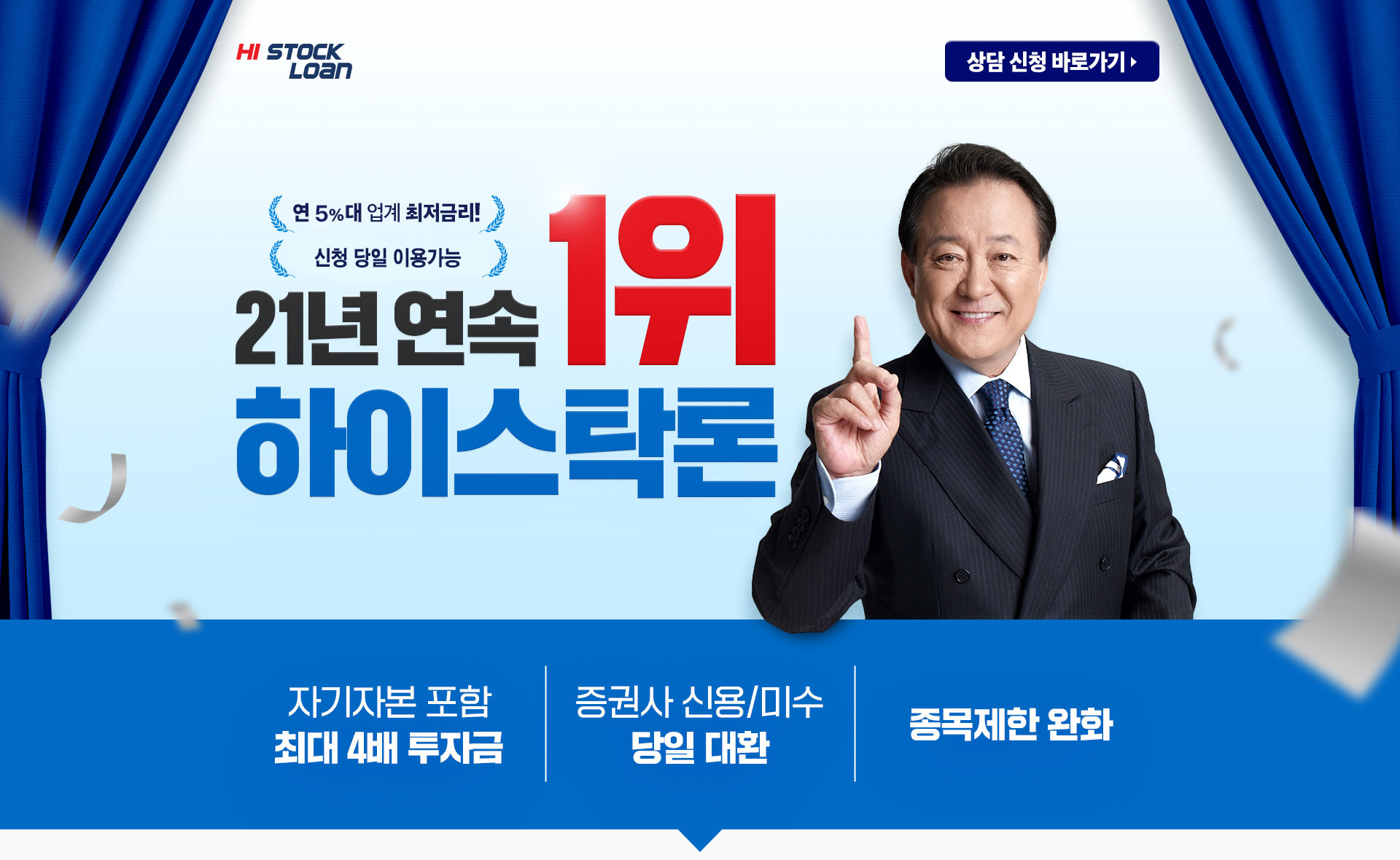 주식자금대출 하이스탁론 추가 이미지