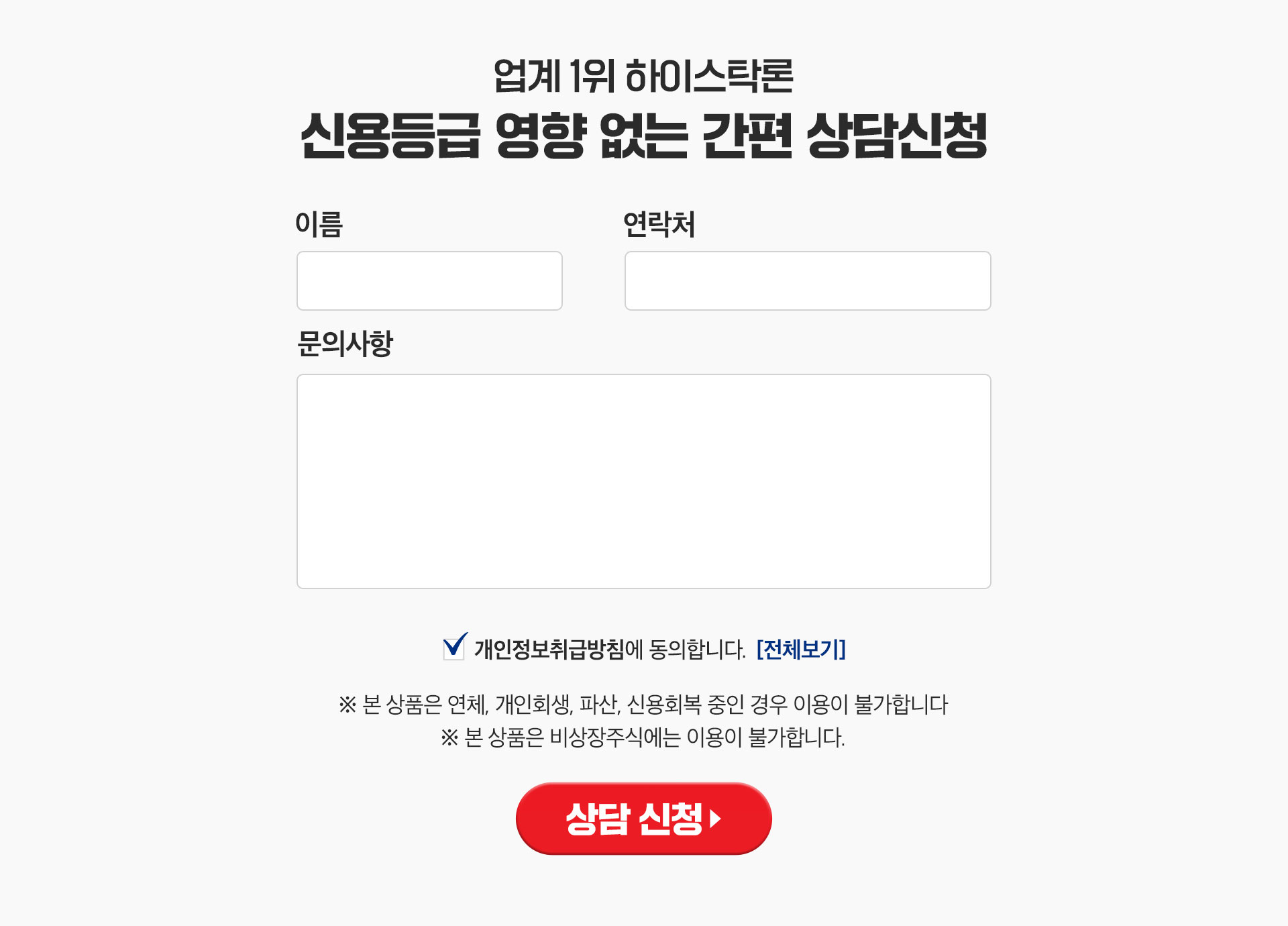 주식자금대출 하이스탁론 추가 이미지