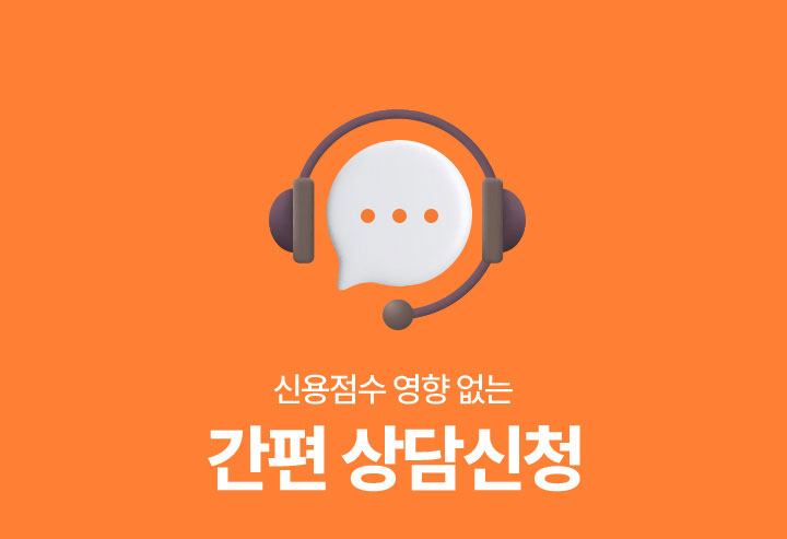 주식매입자금대출 야호스탁론 이미지